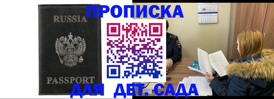 временная регистрация недорого в Марий Эл