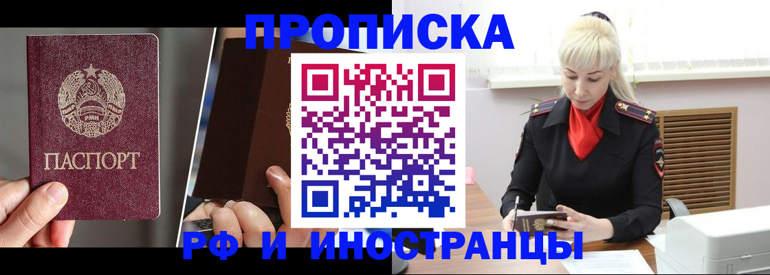 временная регистрация в Марий Эл