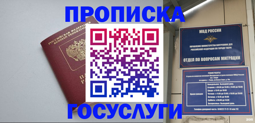 временная регистрация надежно в Марий Эл