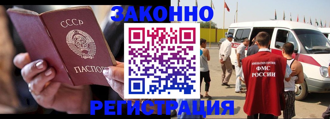 прописка от собственника в Марий Эл